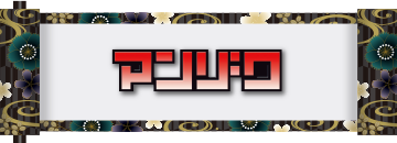 マンゾク